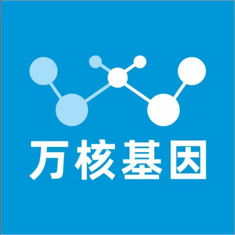 抚顺望花万核基因DNA检测咨询中心